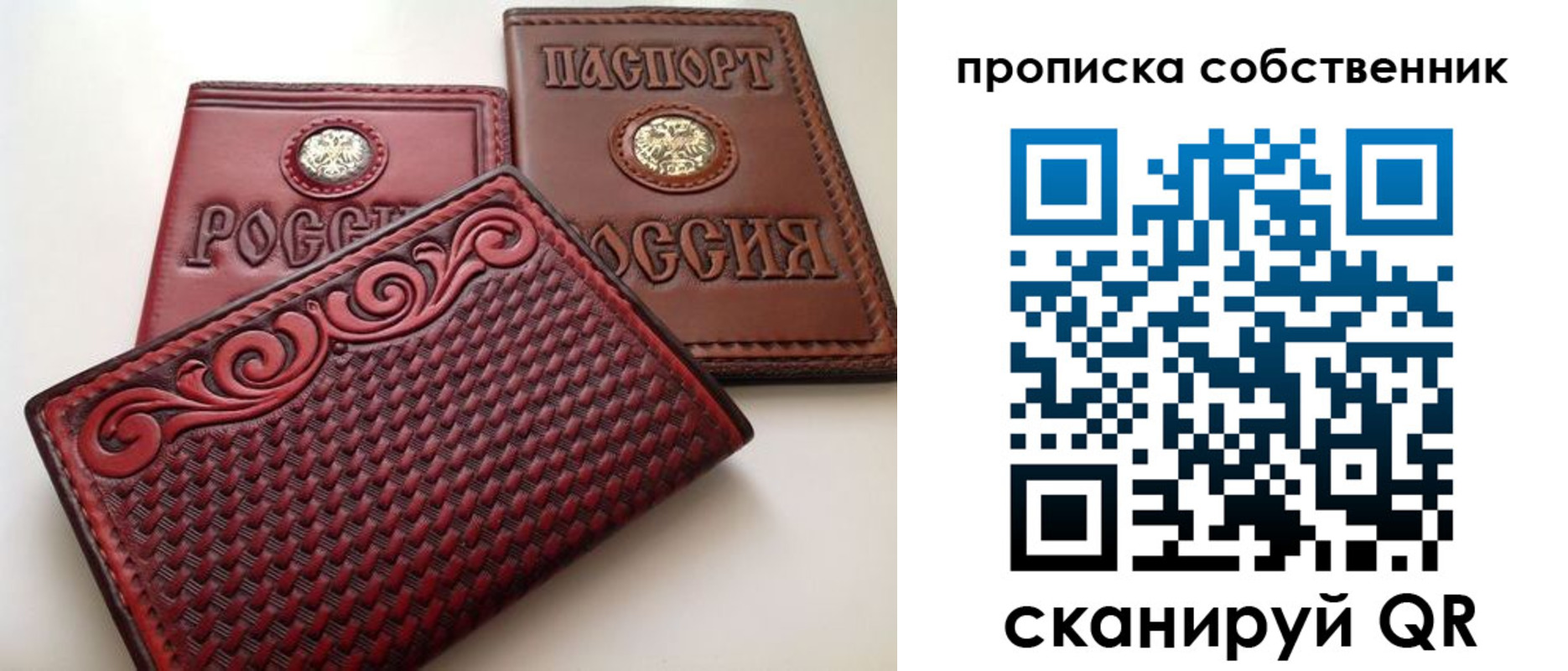 прописка паспорт в Кумертау