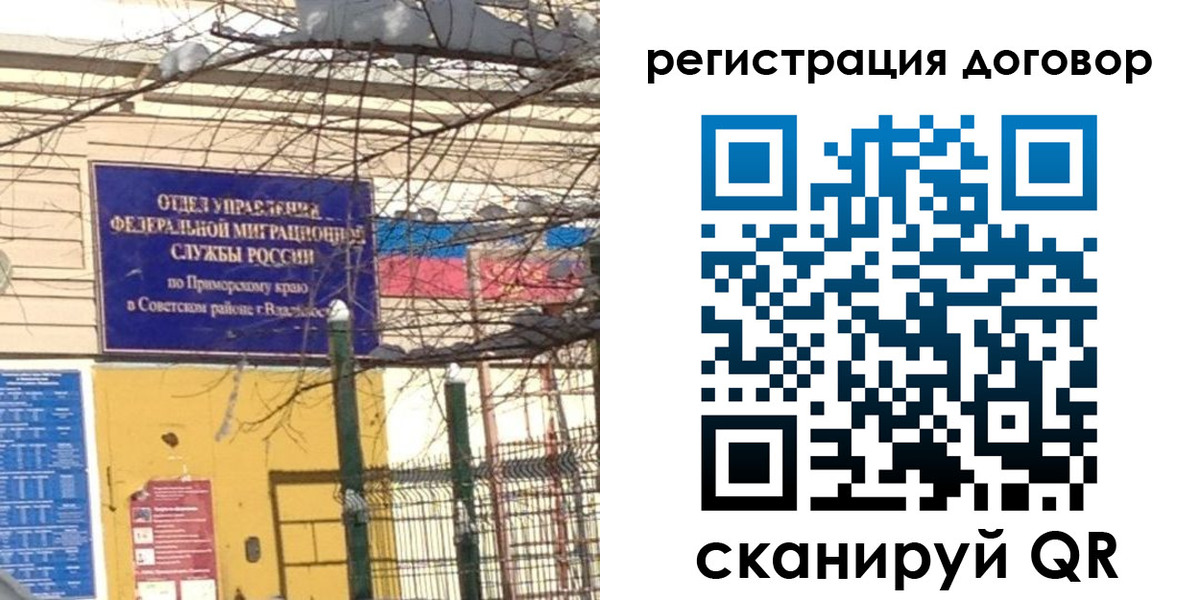 прописка регистрация в Кумертау