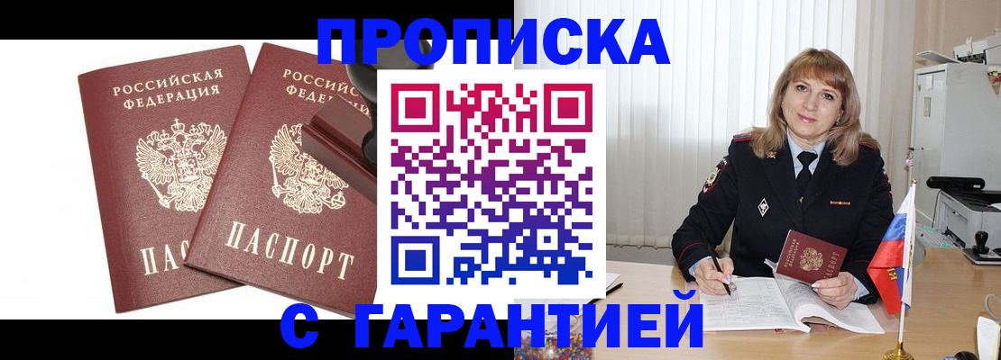 прописка поиск в Кумертау
