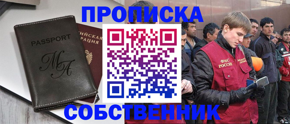 временная регистрация адрес в Кумертау